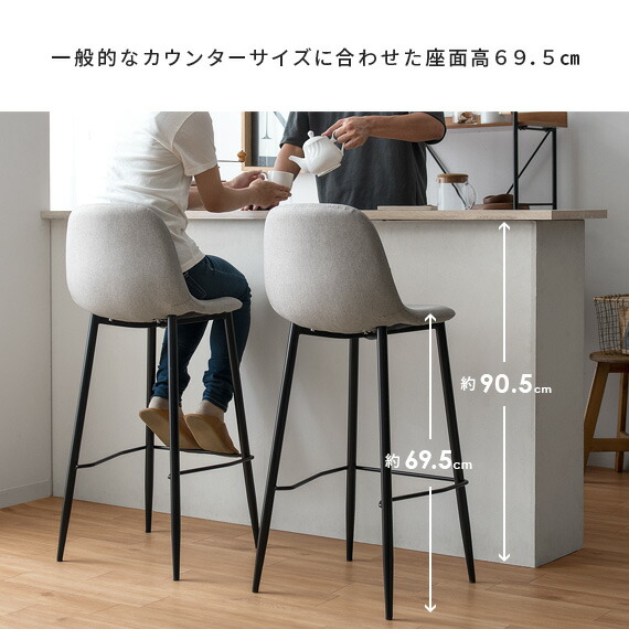 lunch】カウンターチェア2脚 lunch様専用】カウンターチェア2脚