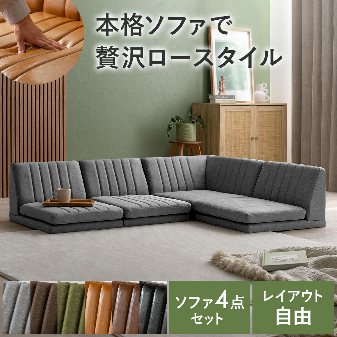 ローソファ7台店舗用品