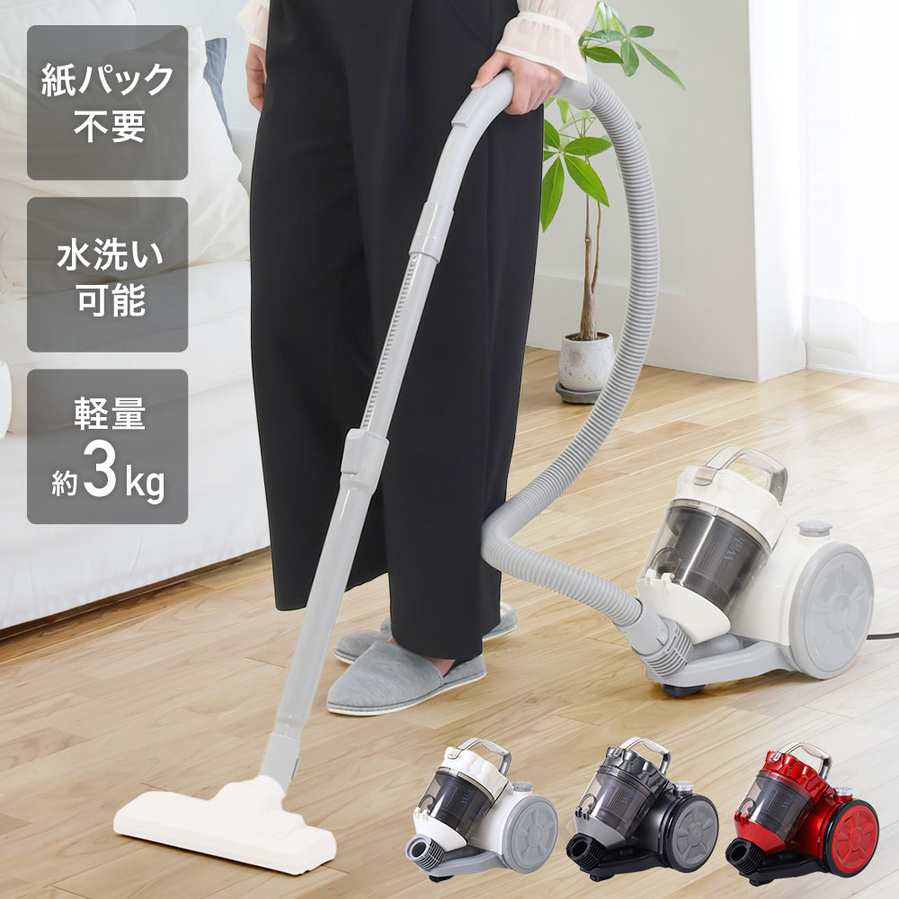 楽天市場】掃除機 サイクロン 紙パック不要 吸引力 軽量 サイクロン式