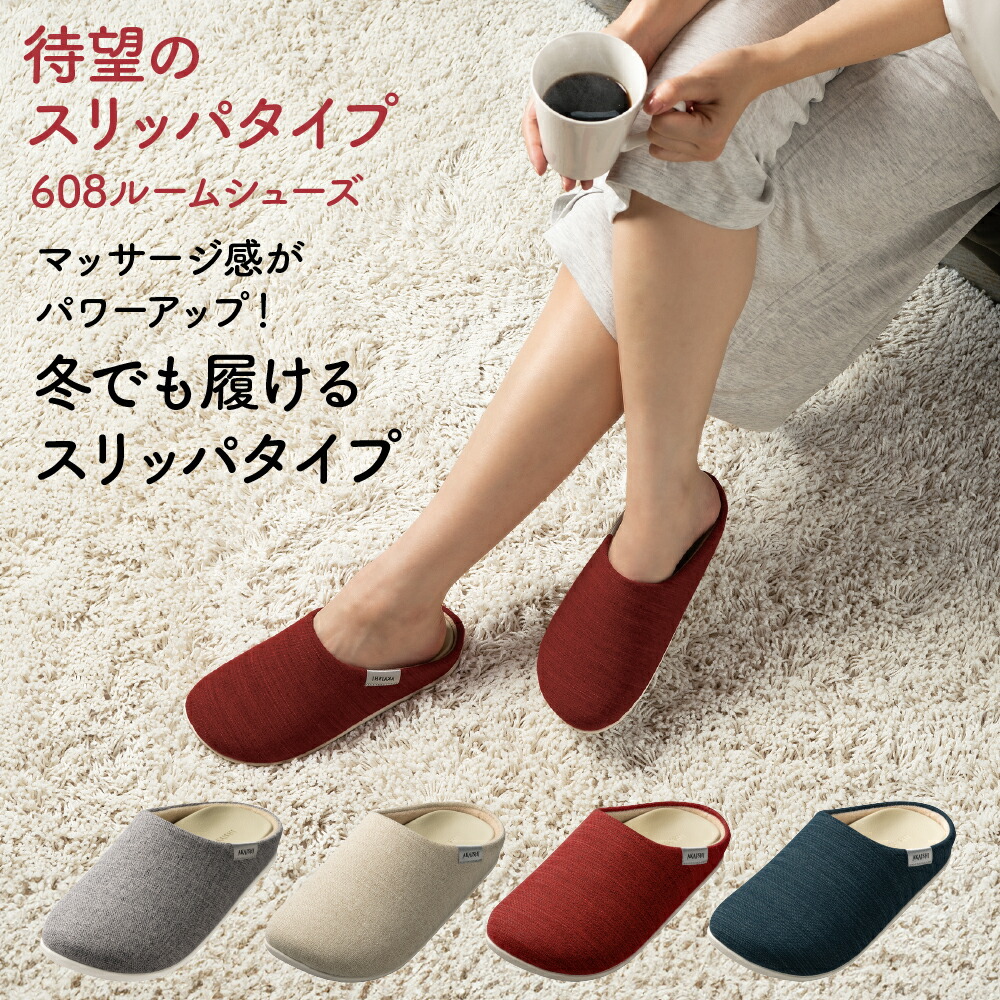 siip ガイア ルームシューズ img01_4c.jpg