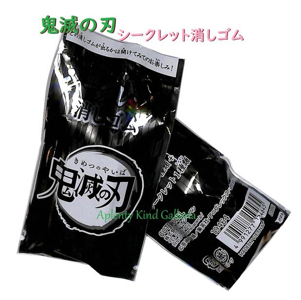 楽天市場】【 Kimetsu グッズ】 鬼滅の刃 シークレット 消しゴム NO