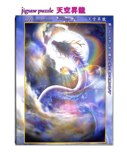 ジグソーパズル 完成品 貴希 ② パズル 貴希」の人気商品一覧 | 安い