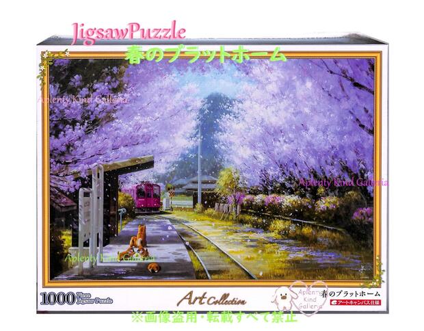 長岡卓 上高地 河童橋 1000ピース ジグソーパズル 絵画 風景 75x50