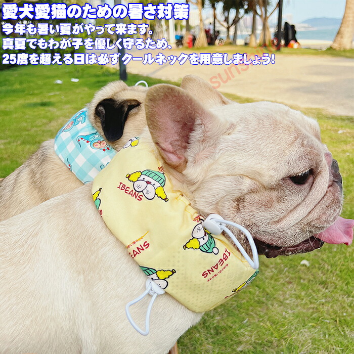 ハンドメイドクールネック熱中症対策ビションフリーゼ