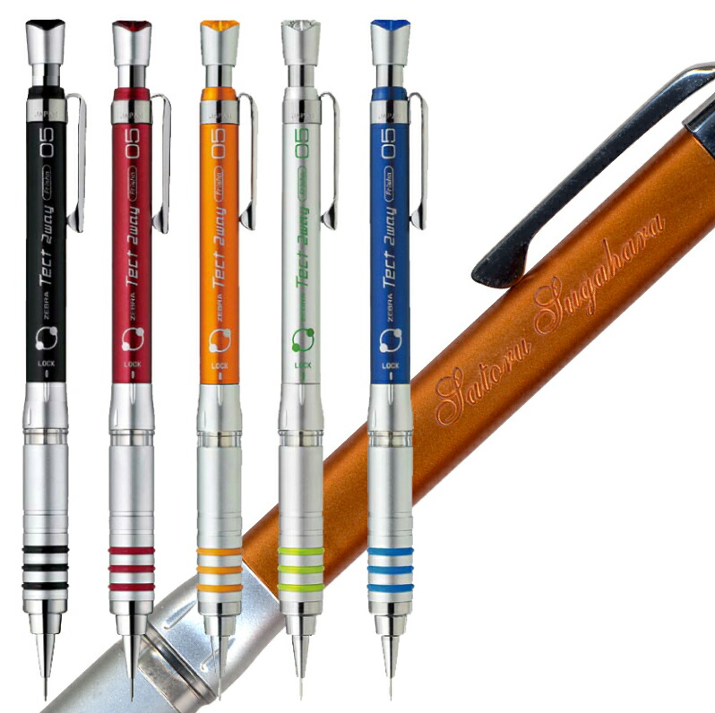 楽天市場】名入れ ゼブラ シャープペン テクトツゥーウェイ 普通郵便