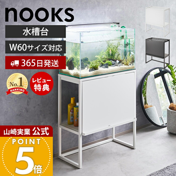 木製 ハンドメイド 水槽台 アクアラック熱帯魚金魚 玄関台 下駄箱