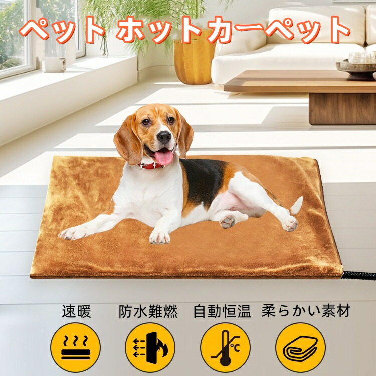 楽天市場】強力推薦☆ペット ホットカーペット 犬 猫 ペット用 電気