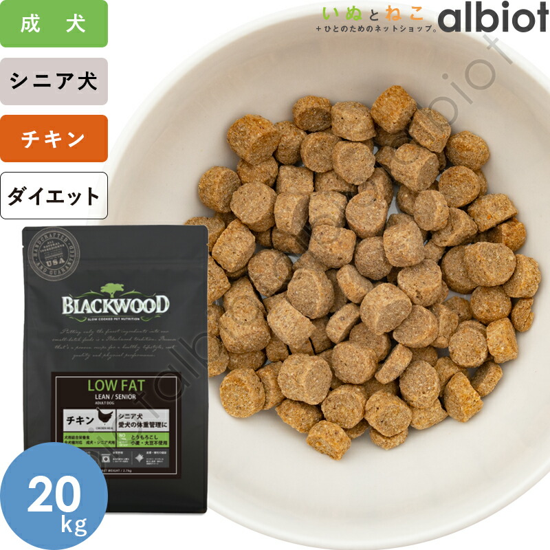 bw-lowfat-20kpkimg.jpg?fitin=