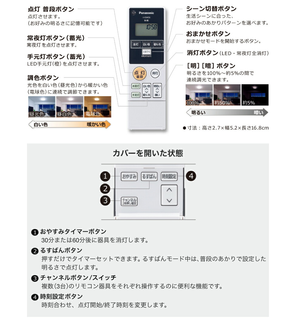 楽天市場】パナソニック 照明器具用リモコン LEDシーリングライト用