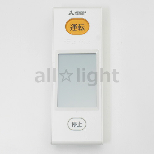 楽天市場】三菱 ルームエアコン 霧ヶ峰用 リモコン WG182(M21 EEJ 426