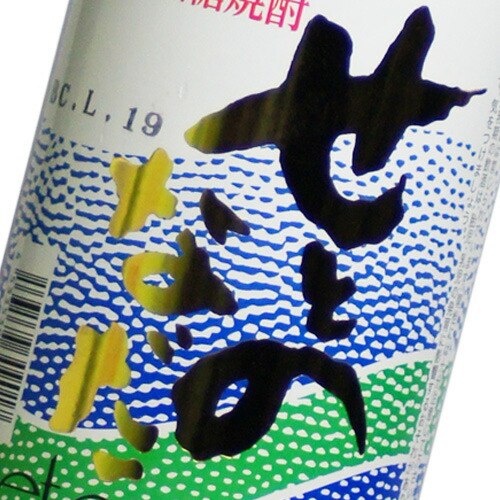 楽天市場】瀬戸の灘 30度 900mlせとのなだ 奄美 黒糖焼酎 天海の蔵