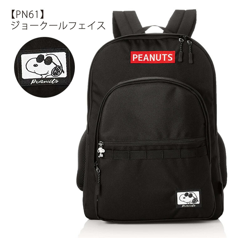 PEANUTS SNOOPY スヌーピーキャリーケース リュック 2way 総柄 【公式
