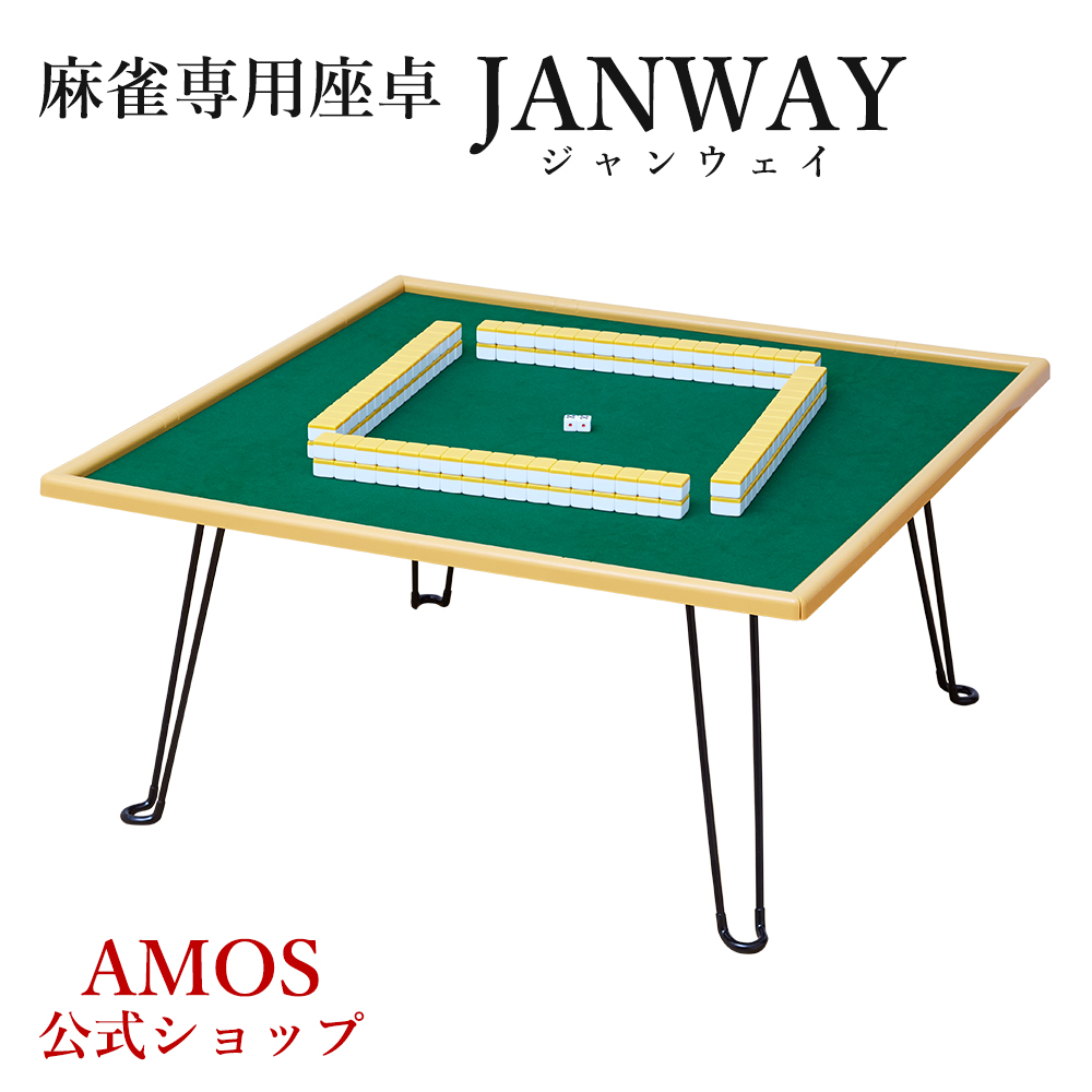 希少】 半自動麻雀卓 JANKUL ジャンクル 大洋化学 希少】 半自動麻雀卓