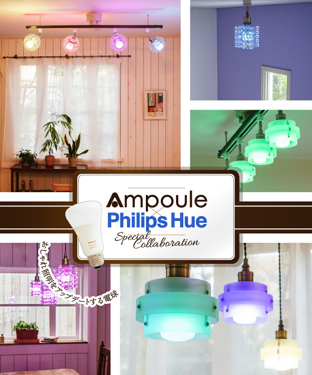 楽天市場】【Philips Hue】 LED電球 スマートライト LED 電球 E26 16W