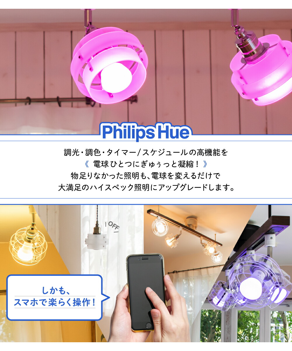 Philips Hue LED電球 4個セット(カラー込み) Philips Hue LED電球 4個