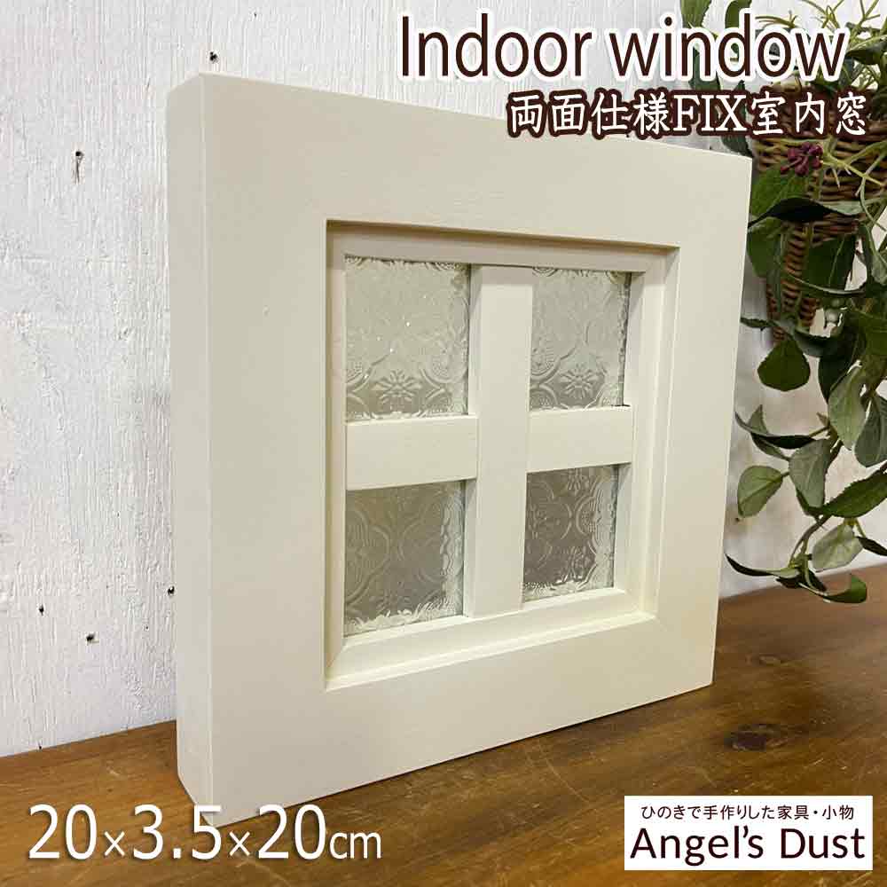 木製アンティーク窓 ガラス入り ホワイト