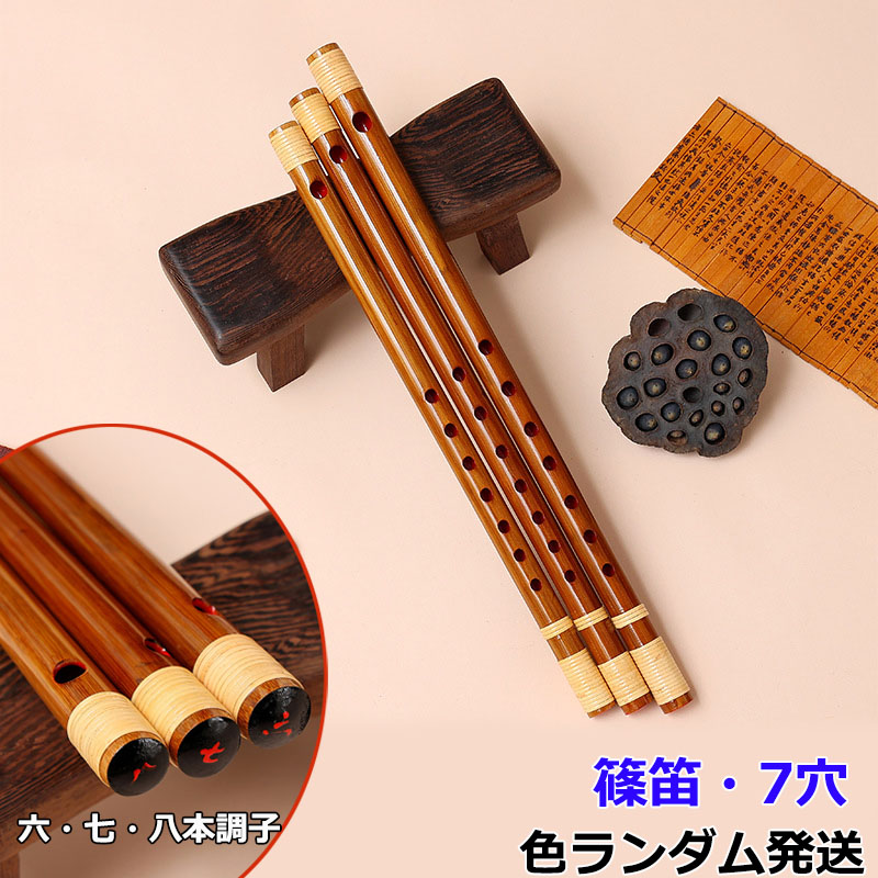 沖縄県産 琉球横笛 竹製（D調）音の高さになります。手工品 新品未使用