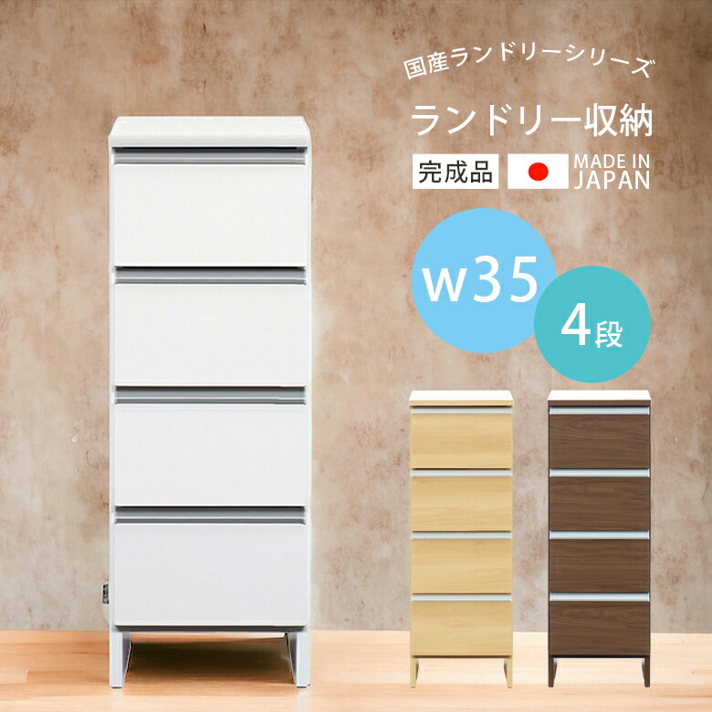 楽天市場】【全商品に使える11%offクーポン配布!!】 ランドリー収納 4