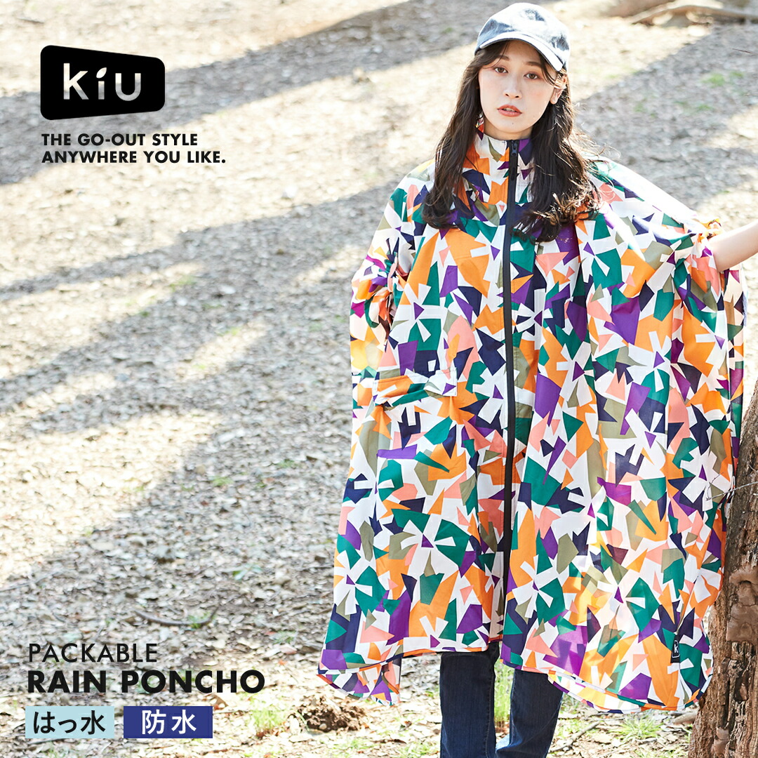 楽天市場】【セール除外商品】レインポンチョ / KiU (キウ) RAIN