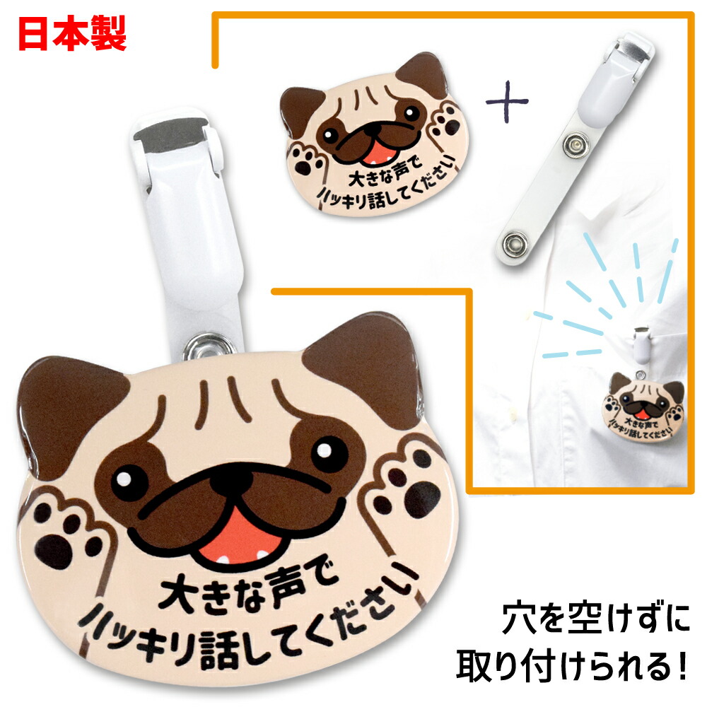 楽天市場】ヘルプマーク 難聴 缶バッジ 動物型 ベルトクリップ付 横幅