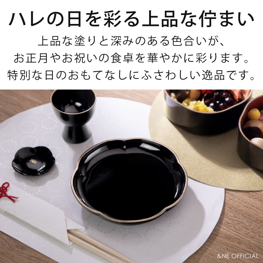 楽天市場】【特典あり】 山中塗り 梅高台皿 ハレとケ 日本製 漆器 高台