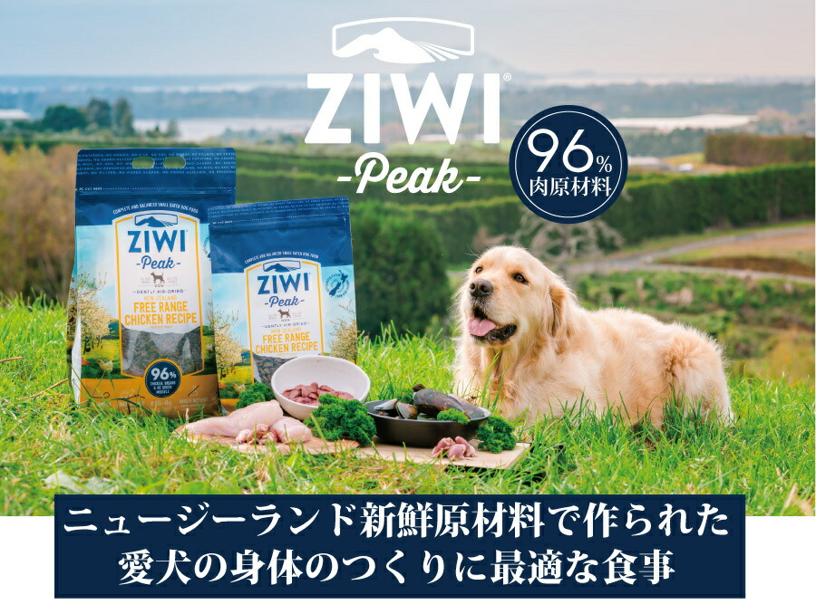 楽天市場】【正規品】ジウィピーク ドッグフード グラスフェッドビーフ