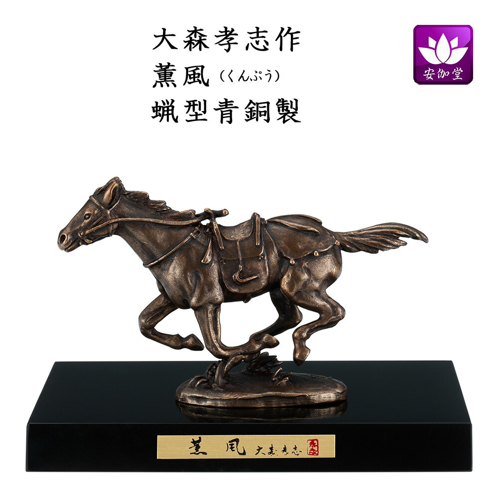 馬の青銅製彫刻 古代ギリシャの青銅の馬、幾何学時代の金属芸術彫刻