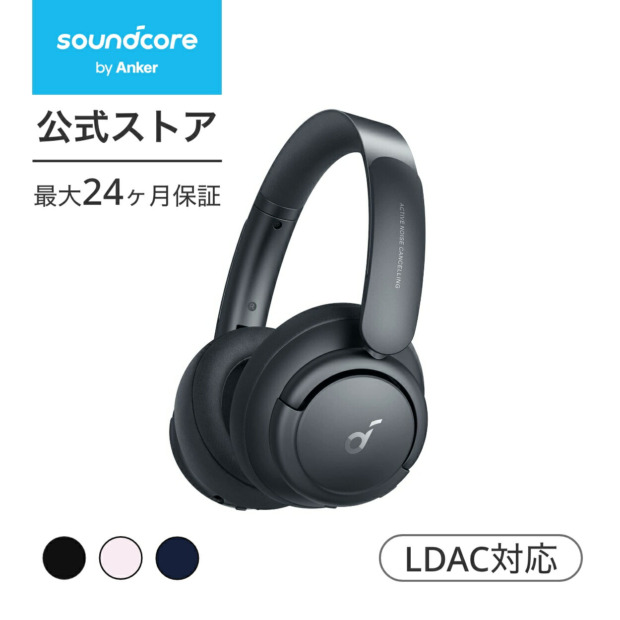 楽天市場】Anker Soundcore Life Q35（Bluetooth5.0 ワイヤレス