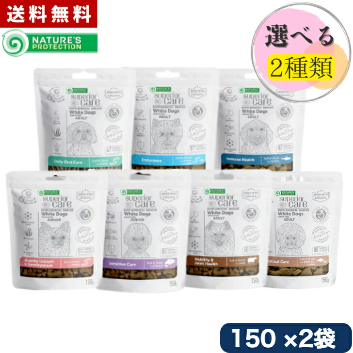 楽天市場】【選べる2種類】ネイチャーズプロテクション ホワイトドッグ