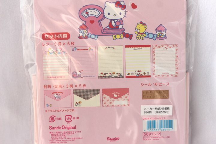 レア♡サンリオ♡キティ&ダニエル ドレス&タキシード レターセット