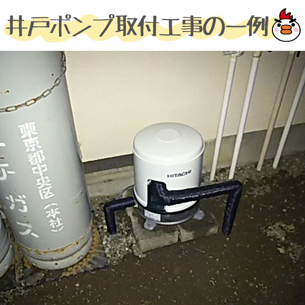 楽天市場】井戸ポンプ【工事費込】WM-P400X 日立 浅井戸ポンプ 自動