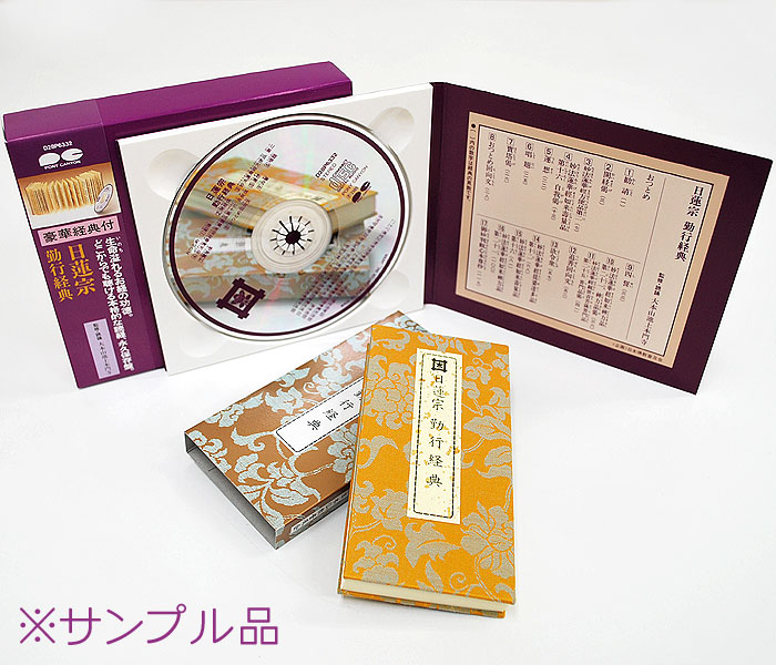 般若心経と観音経