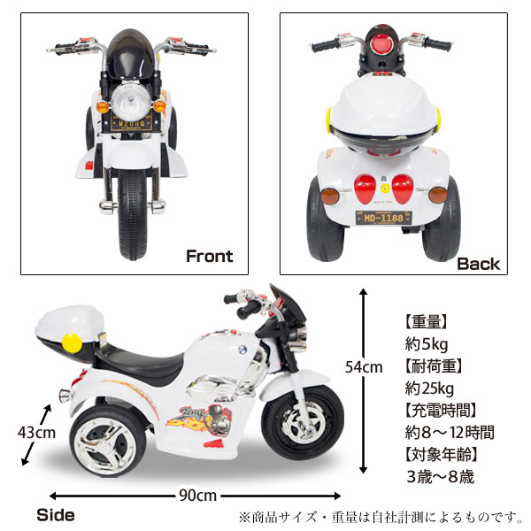 楽天市場】保証付 電動乗用バイク 充電式 電動バイク 子供用 乗用玩具