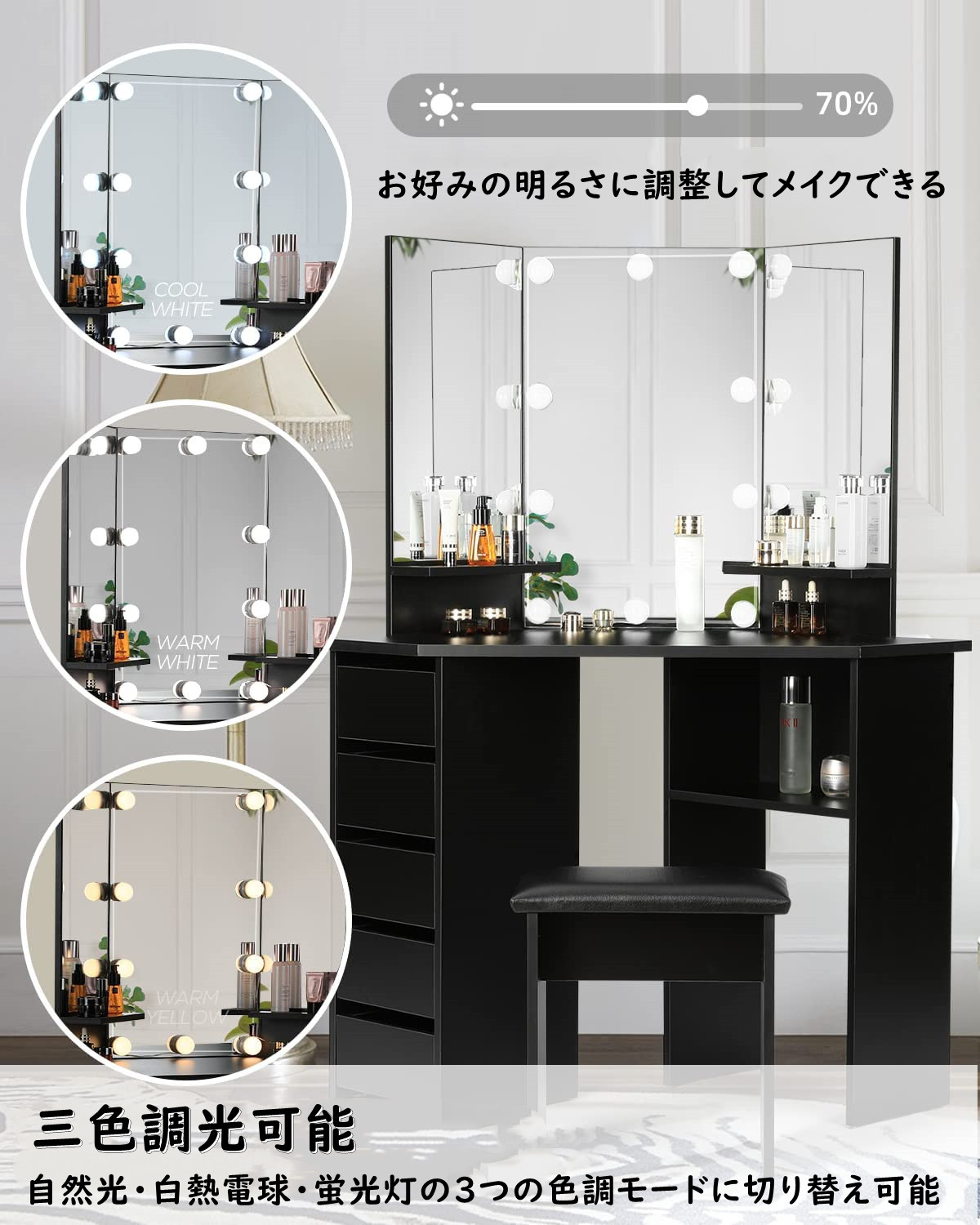 楽天市場】送料無料 ドレッサー 三面鏡 LEDライト付き 女優ミラー