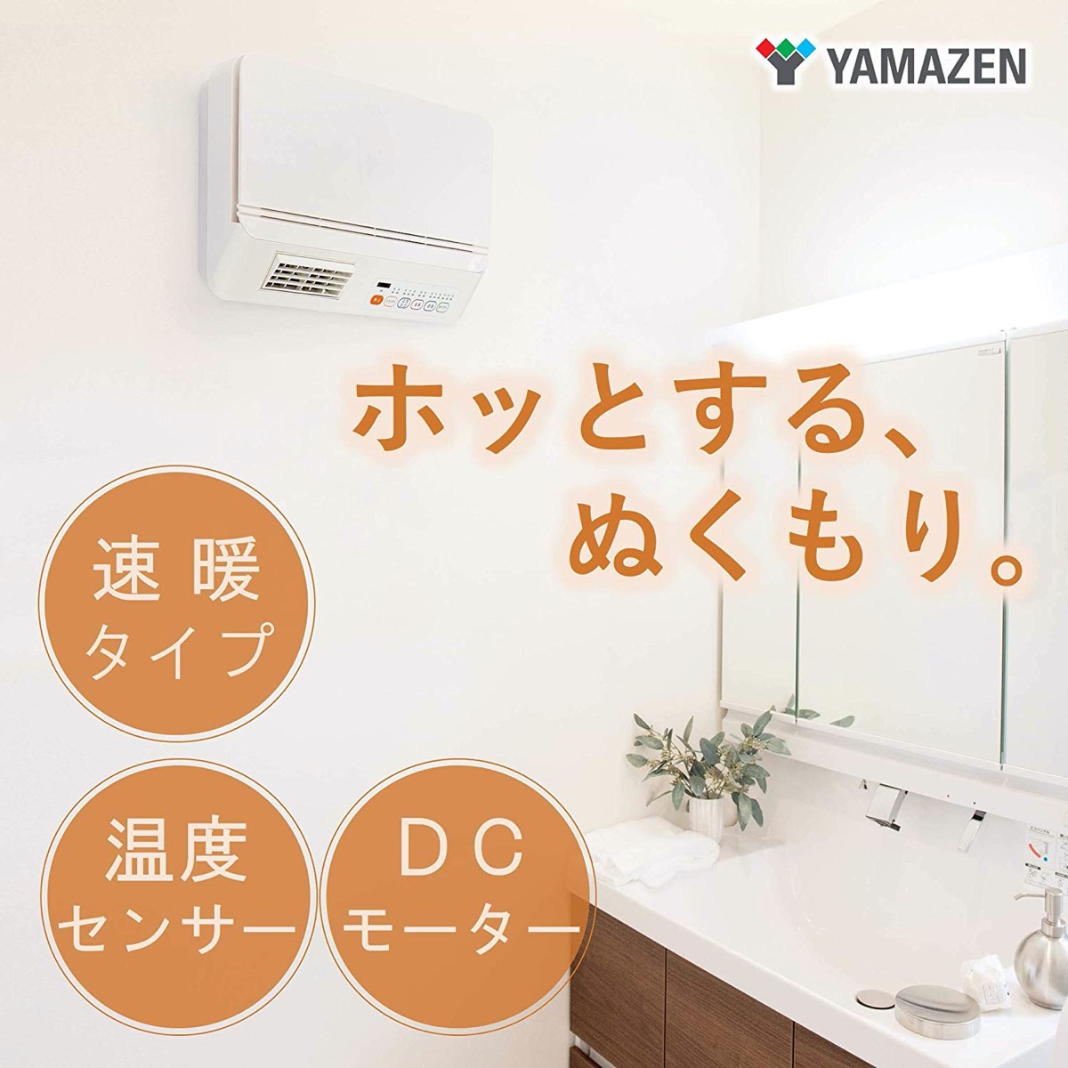 楽天市場】山善 DFX-RJ12 壁掛式 脱衣所 温風ヒーター 温風 送風切替