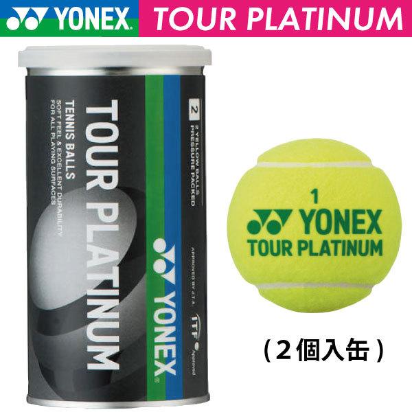 楽天市場】ヨネックス ツアープラチナム YONEX TOUR PLATINUM TB-TPL2