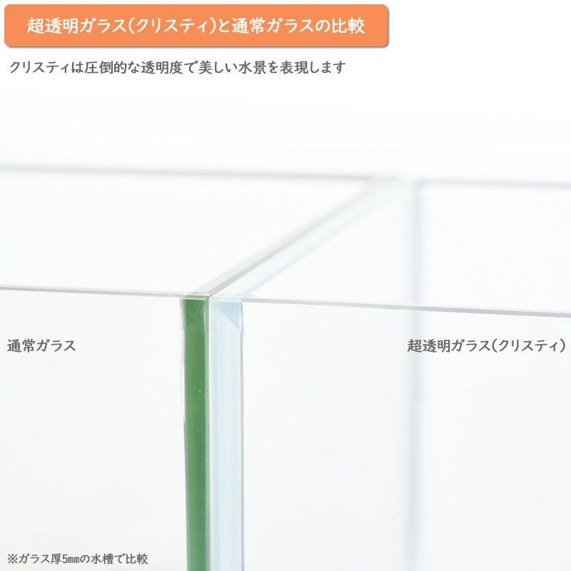 楽天市場】水槽 90cm ガラス水槽【90×30×45cm 110L】クリスティ