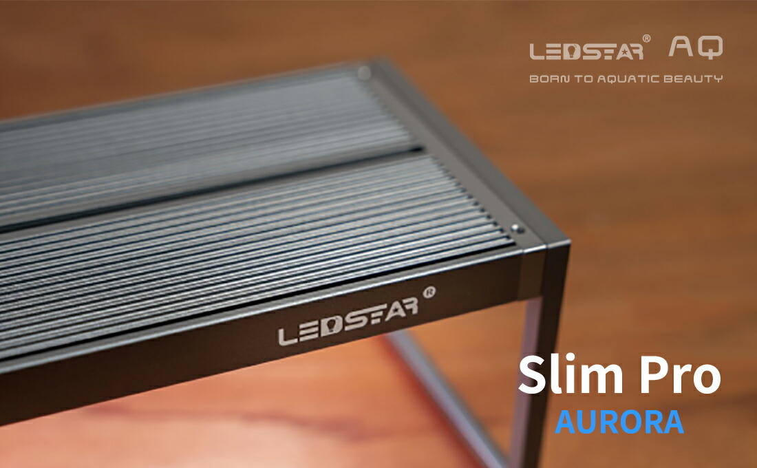 楽天市場】LEDSTAR モデルSPRO AQ-SPRO 水槽 ライト LED RGBW 【PSE