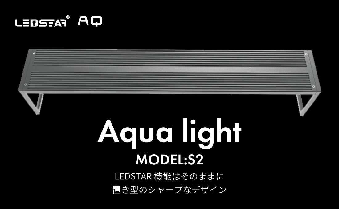 subarutake63 LEDSTAR 水槽ライト X（45㎝） LEDSTAR モデルX AQ-X45