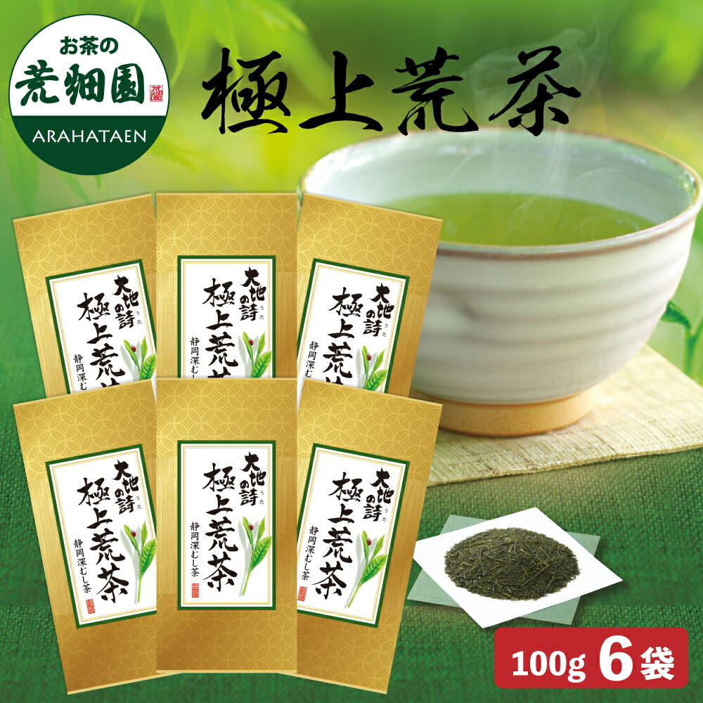 あひる 2025年新茶 静岡県牧之原市産煎茶 やぶ北 平袋100g×