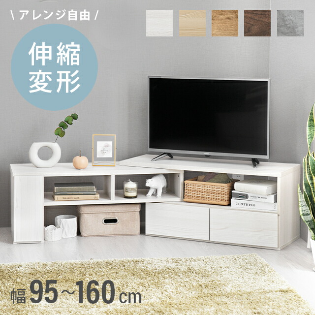 のん 奥行き40cmに変更 テレビ台 チェアー 飾り棚 収納箱6個付き 楽天