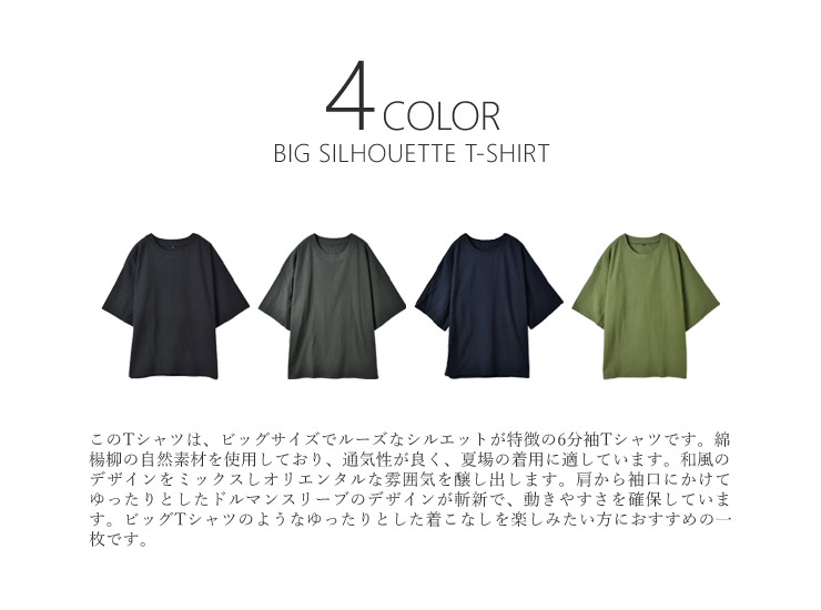 楽天市場】ビッグTシャツ メンズ 6分袖Tシャツ ルーズシルエット 綿