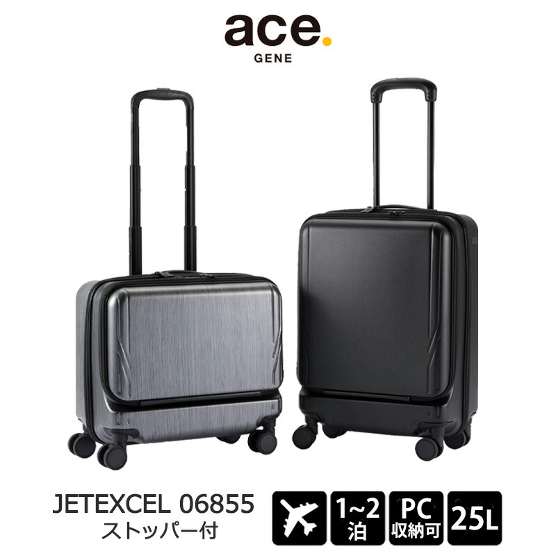 ace エース キャリーケース スーツケース 機内持込 出張 旅行 PC収納