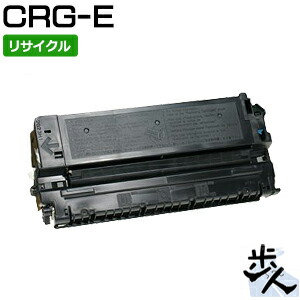 楽天市場】キヤノン用 トナーカートリッジE/CRG-E リサイクルトナー
