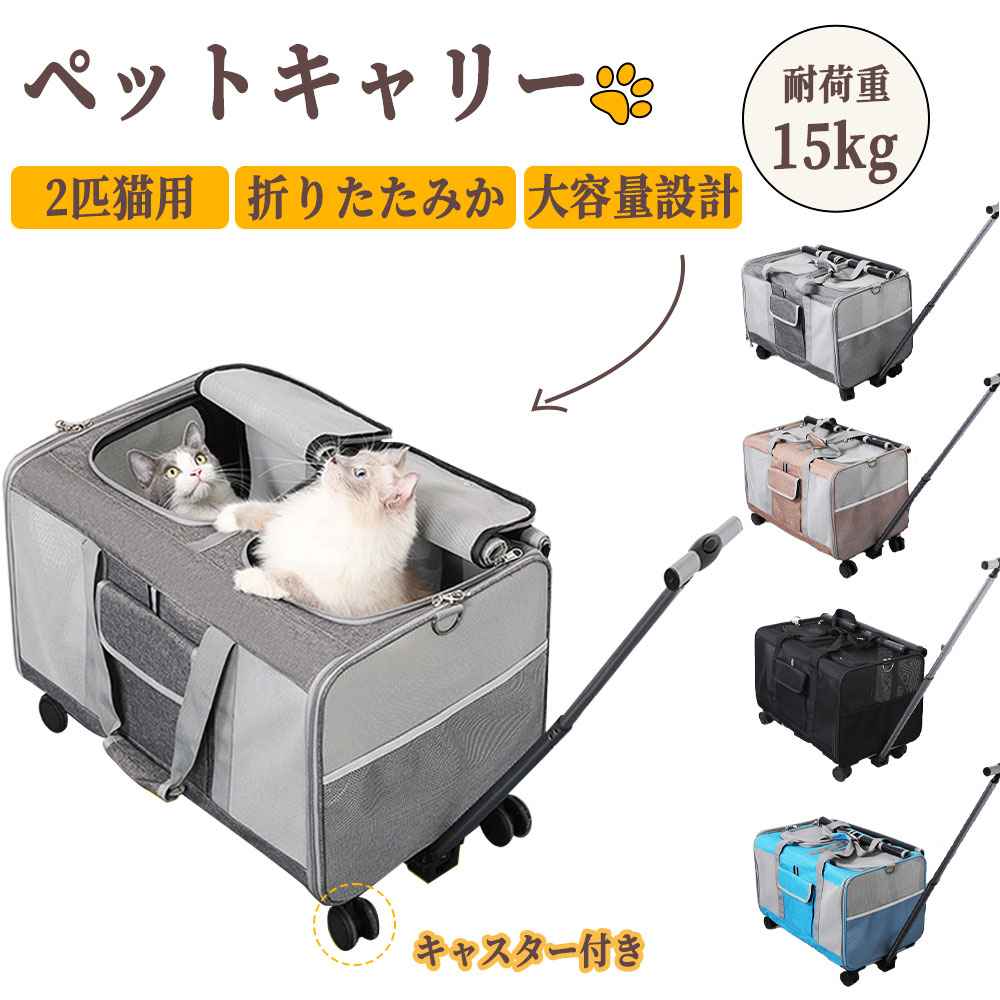 楽天市場】猫 ポータブルペットスーツケース ペットキャリーバッグ