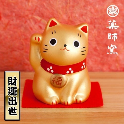 楽天市場】招き猫 福おいで 金猫 財運出世 まねきねこ 金運アップ 金運