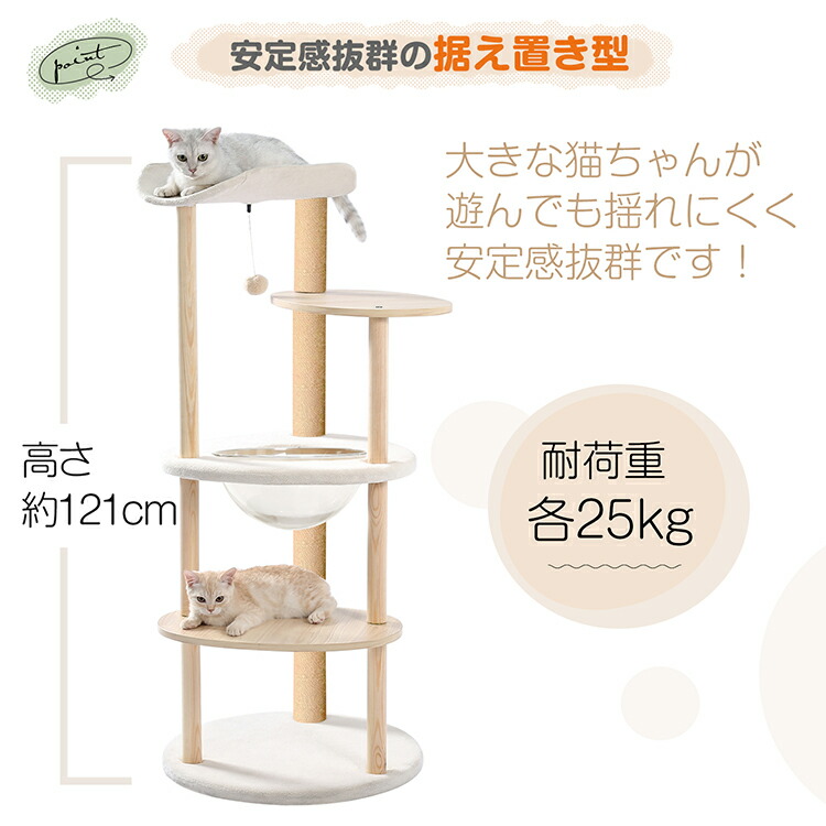 楽天市場】□半額クーポン！2/10迄□【送料無料】 キャットタワー