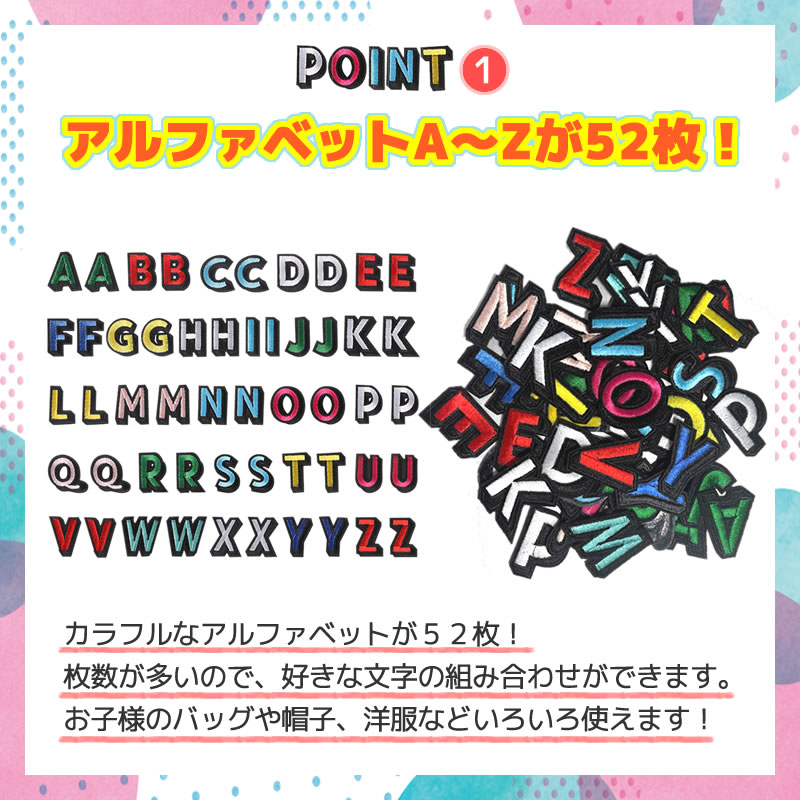 おなまえワッペン アルファベット 2枚 文字2cm おなまえワッペン