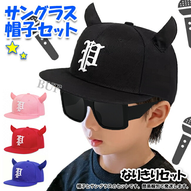 2点セット ピラフ星人 キャップ サングラス ニューエラ キャップ 帽子