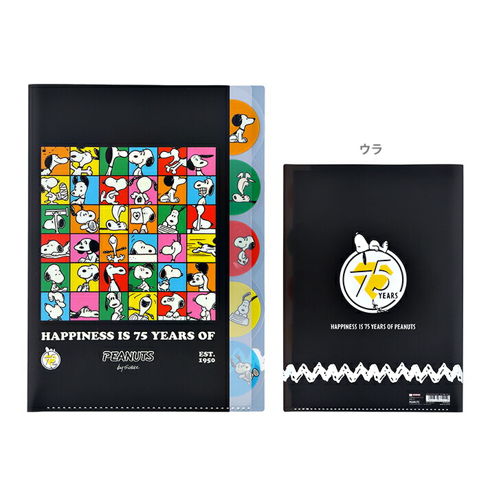 楽天市場】スヌーピー PEANUTS 75周年 ダイカットクリアファイル 5P A4